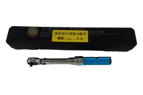 預(yù)置力矩扳手